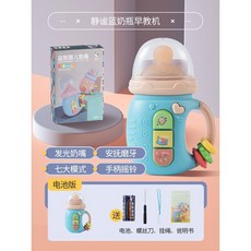 音樂玩具鋼琴，聲光早教啟蒙學習玩具，0-1歲嬰幼兒益智音樂琴, 奶瓶搖鈴【電池版】