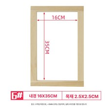 망사견장 나무틀 실크스크린 판화 지디큐 견장기 목재 프린트, 6 16x35cm 2.5x2.5cm, 1개