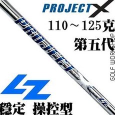 杆身 5.0/5.5/6.0/6.5, 長度跟度數請留言給賣家, 1度