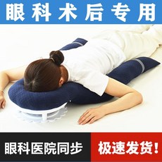 망막베게 안과 숙면 휴식 그레이 쿠션 눈수술 항균 엎드림, E. 공기층 티베트 블루