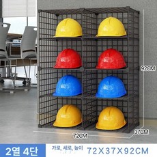 거치대 건설 다이 현장 벽걸이 공사판 보관함, 1개, 블랙 2 열 4 칸