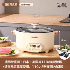 110V多功能智能電煮鍋臺灣日本美國加拿大宿舍家用電熱火鍋, 1個, 110V智能22CM單鍋【美規三腳】:110V智能22CM單鍋【美規三腳】, 1cm