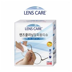 자우버 렌즈케어 렌즈클리닝 일회용 티슈 10매 50매 200매, 51개