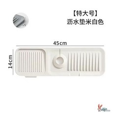 수도꼭지 패드 싱크대 주방 물튀김 방지 욕실 곰팡이 세면대 배수 물받이 실리콘 매트, 1개, J. 특대형 오프화이트  4514cm두꺼운 경사면 배수