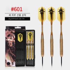 다트 직업적인 성인 단단한 텅스텐 강철 알루미늄 막대 다트 바늘 훈련 상자, #601_23g세 가지 고급 상자, 1개