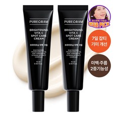 1위 기미 잡티 크림 7일 개선 멜라닌 색소침착 나이아신아마이드 트라넥삼산, 15ml, 2개