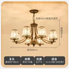 華燈惠 led水晶吊燈 黑色輕奢水晶吊燈 客廳臥室吸頂燈 美式復古後現代別墅家用燈具大氣, 8頭黑色