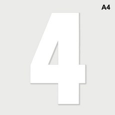 차고 데칼 자유 방수 쓰레기통 번호 스티커 자가 접착 휠리빈, 1개