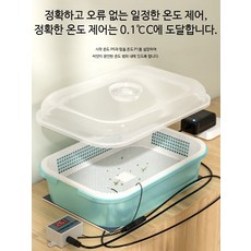 씨앗 발아기 자동 항온 온도조절 가정용 모종 배양 새싹 재배 농업용 발아 장비