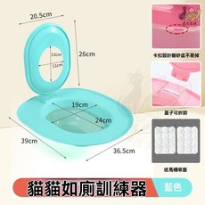 貓咪如廁訓練器 五代 貓馬桶墊 貓咪坐便器 貓廁所 訓練器, 1個, 藍色-貓廁所訓練盆+2個強力吸盤