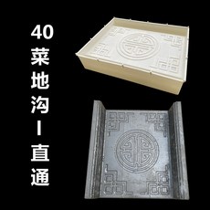菜地溝模具 庭院花園道路水泥塑料鋪設, 1個, 40*40,13cm三通