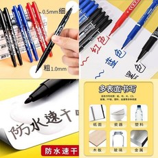 雙頭記號筆 適合多種表面書寫 防水速乾, 1個, 墨量增加60% 藍色-盒裝,雙頭兩用： 1支裝 速幹不髒手