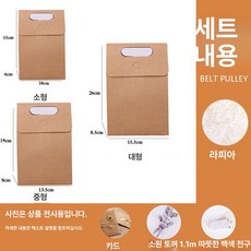 브랜드없음 답례 크라프트 손잡이 선물상자 소형 10x6x15cm, 1개, 레더브라운