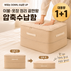 USLY 이불 정리함 압축 파우치 대용량, 1개, 2개입