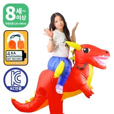 에어슈트 코스튬 KC인증 의상 기획전, 1개, 08_타는 공룡 아동용 익룡 에어슈트