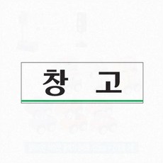 야외 옥상 다목적 조립식 창고 대형 캐비닛 농막 보관함