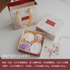 香薰蠟燭禮盒, 1個, 香薰蠟燭禮盒 套裝一
