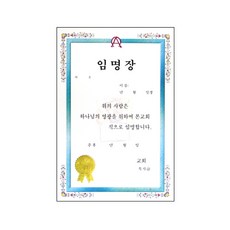 우단속지임명(32절)-우측, 경지사