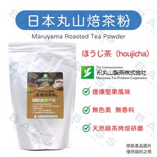 日本丸山製茶 靜岡有機焙茶粉 煙燻堅果風味 無色素無香料, 1個, 日本丸山靜岡焙茶粉-80g, 80g