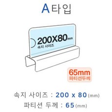 사무실데스크꽂이 화면형파티션꽂이 효율적메모보드