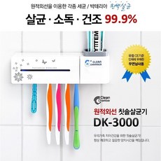 크린챔버 다용도살균기 DK-3000 (국내제조), DC