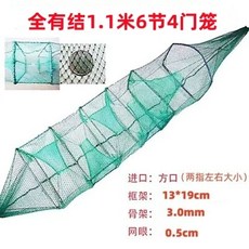 꽃게 그물 새우 통발 바다 소라 랍스터 접이식 어망, 01.고급형 1.1m 6섹션