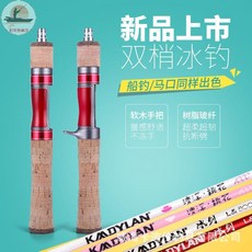 釣友俱樂部 冰釣竿 大導眼 冬釣魚竿 滑漂路亞竿 軟硬雙梢筏釣馬口竿, 單獨竿梢(不帶把手,長度-20cm),全長46cm竿, 1個