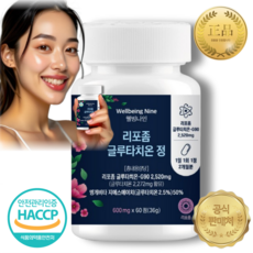 웰빙나인 리포좀 글루타치온 정 순도 98% 흡수율UP 600mg 60정, 1개, 36g