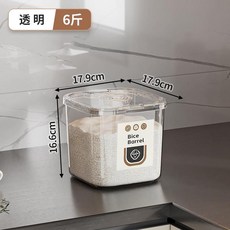 日式家用食品收納桶 透明6斤容量, 小號 - 6斤 全透明色, 1個