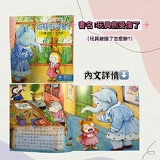 巧育 大聲說不生活學習繪本 親子共讀繪本 (平裝版), 大聲說不生活學習繪本:玩具熊受傷了