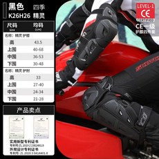 케이유 오토바이무릎보호대 바이크 팔꿈치 롱타입, 1개, L K26H26(블랙) 팔꿈치무릎패드 4종