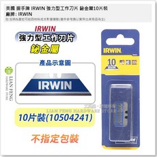 IRWIN 握手牌 強力工作刀片 (鉍金屬) 耐用折不斷, 1個
