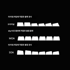 오버오션 단청키보드 유선 사무용 키보드 단청키캡, 1개, 뉴 오리지널 MOA SOA 차이