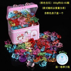 QLEN 臺灣出貨 兒童寶石玩具七彩寶鑽石水晶塑料亞克力手工珠子 公主女孩生日禮物, 【混款寶石】160克+粉色鐵房子, 1個