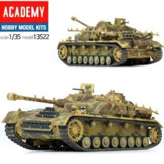 HOOT 프라모델 StuG4 초기형 조립 탱크 독일 돌격전차 모형 수집 장갑차