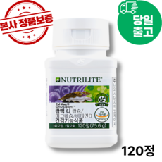 2시전주문 담날도착 암웨이 칼맥디 (본사정품출고), 1박스, 120정