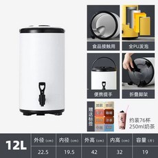 업소용 전기 온수기 식당 10L 블랙 육수 커피 보관통 베이커리, AL. 12리터 진주 화이트 + 블랙 보온층 약 2.5