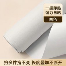 가죽 원단 시트 수선 보조 패이트 자체 접착 소파, 흰색