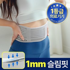 ( 1mm 의료용 ) 바디랑 허리보호대 BW02, 1개