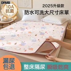 DFMEI 寶寶隔尿墊a類母嬰級大尺寸可洗大號嬰兒防水整牀隔尿牀單, 1個, 粉色萌寵樂園【A類面料-抗菌防蟎】