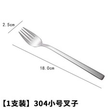 304不鏽鋼叉勺一體便攜沙拉叉勺, 1個, 304小號叉子 1支裝