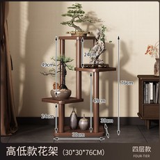 【中式多層】花架子 置物架 落地花架 陽臺花架 客廳花架 盆景架 花盆托架 綠蘿架 鐵藝防鏽 非實木 多層收納 室內外通用, 4層, 胡桃色