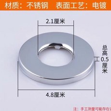 台灣熱銷 不銹鋼裝飾蓋 水龍頭角閥混水閥遮丑蓋帽 花灑淋浴加大厚46分配件