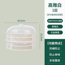 蓋菜罩鏤空夏季防蚊剩菜飯多層收納架家用 餐桌罩 食物罩 防蒼蠅罩 菜蓋 菜罩, 1個