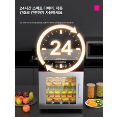 스테인리스 야채 고추건조 식품건조기 대용량 고추건조기 풀스텐, 1. 8칸 미니 4-6kg QG-C06