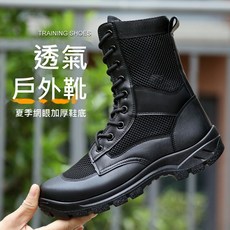 高幫訓練靴 登山鞋