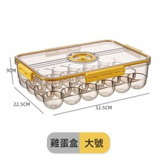DIU 雞蛋收納盒冰箱收納保鮮盒多層分格冷凍架可摺疊計時廚房透明蛋託, 1個, 如圖