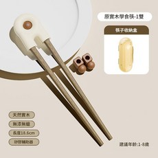 兒童學習筷 無漆無蠟 附矽膠輔助器 18.6cm, 天然雞翅木收納盒1雙, 1個