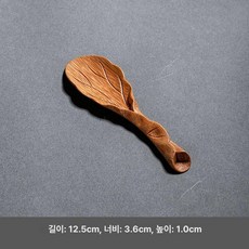 원목 수제 다하 차도구 다도도구 목공예 스푼 차칙 차시, 소형 라이트 러프 리프 스푼, 1개