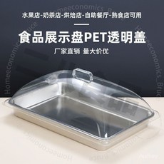 6040 透明蓋 長方形/圓形 防塵罩 塑料蓋 麵包蓋 蛋糕蓋 熟食蓋 L 8 TRR001, 1個